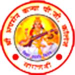 Логотип Sri Agrasen Kanya Autonomous P G College Varanasi