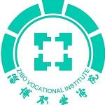 Logotipo de la Zibo Vocational Institute