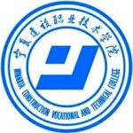 Logo de Ningxia Justice Police Vocational College