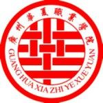 Guangzhou Huaxia Technical College logo