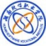 Logotipo de la Hunan Software Vocational Institute