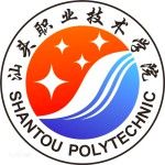 Shantou Polytechnic logo