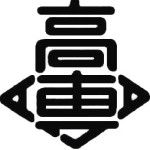 Akita National College of Technology logo