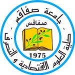 Логотип University of Sfax Faculty of Economics and Management of Sfax